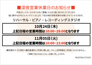 スクリーンショット 2024-10-23 21.46.26