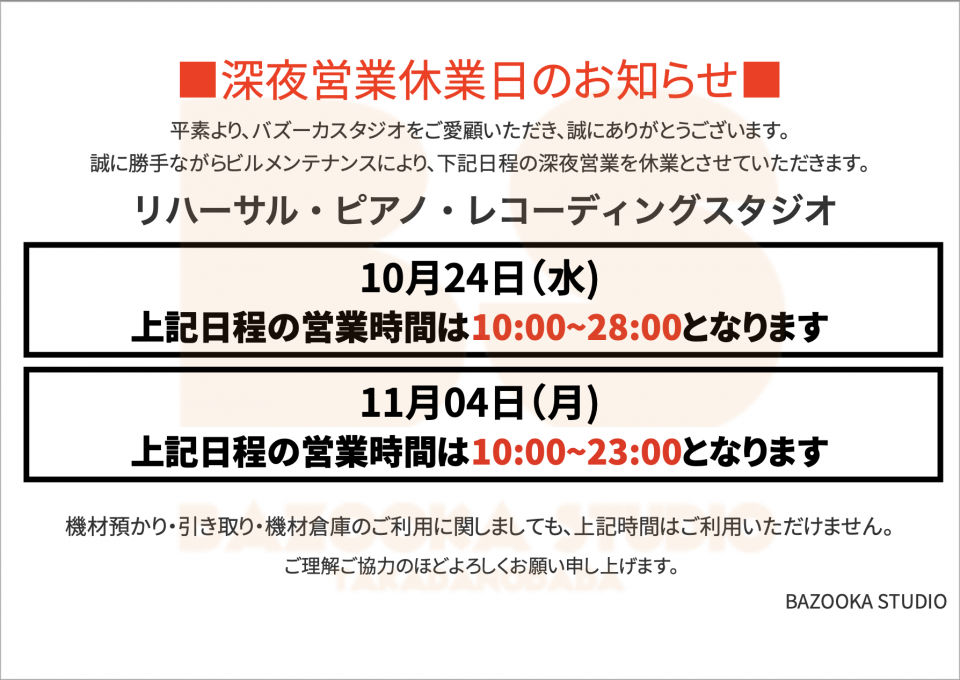 スクリーンショット 2024-10-17 14.25.59