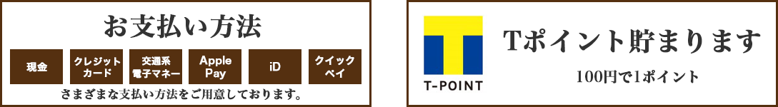 ピアノスタジオ_Tpoint
