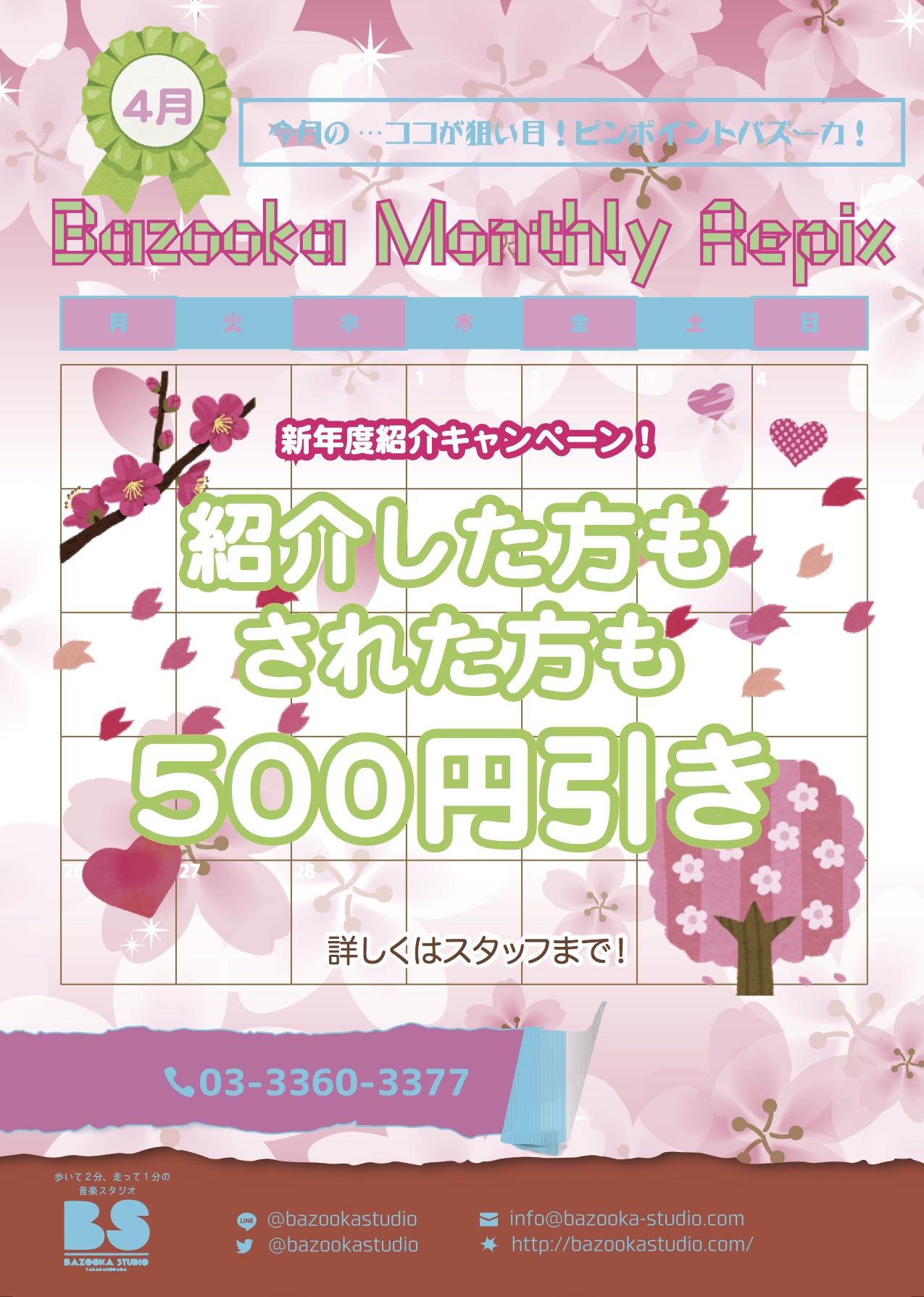 4月のBMR(Bazooka Monthly Repix)！！！の画像