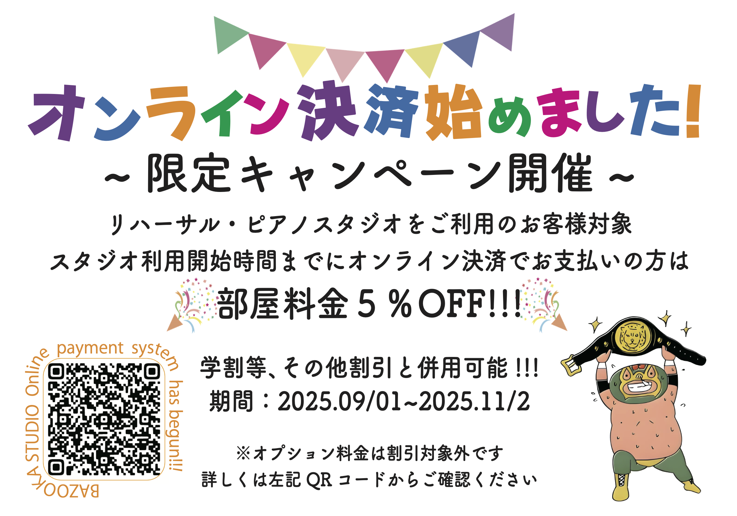 オンライン決済が可能になりました！の画像